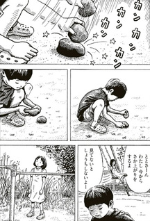 Mitenai to, Shouchi Shinai yo