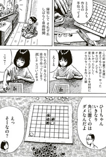 Mitenai to, Shouchi Shinai yo