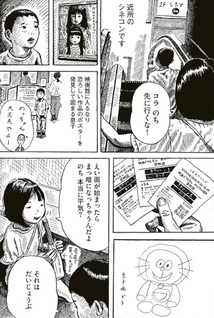 Mitenai to, Shouchi Shinai yo