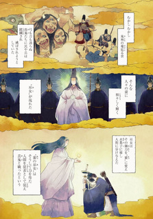 Mitsu no Miko to Hana no Jūsha