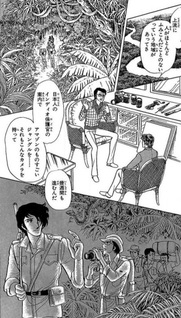 Mitsu no Mori