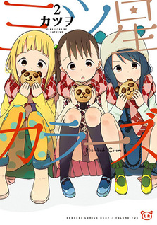 Mitsuboshi Colors