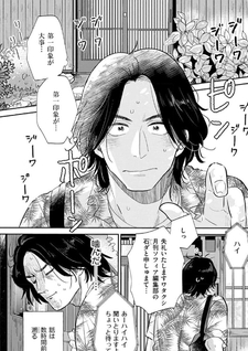 Mitsuya-sensei no Keikakuteki na Edzuke