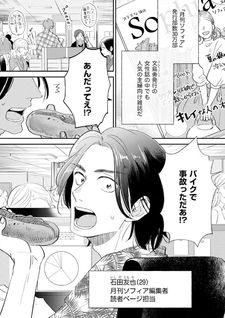 Mitsuya-sensei no Keikakuteki na Edzuke