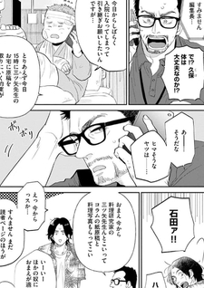 Mitsuya-sensei no Keikakuteki na Edzuke