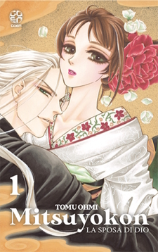 Mitsuyokon - La sposa del dio