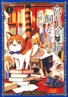 Miyaō Tarou ga Neko wo Kau Nante