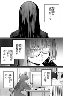 Mizu Mahō Gurai Shika Torie ga Nai Kedo Gendai Chishiki ga Areba Jūbun da yo ne?
