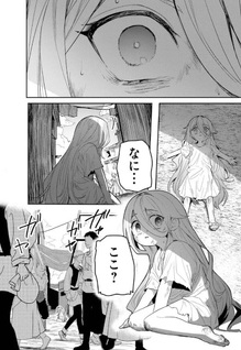 Mizu Mahō Gurai Shika Torie ga Nai Kedo Gendai Chishiki ga Areba Jūbun da yo ne?