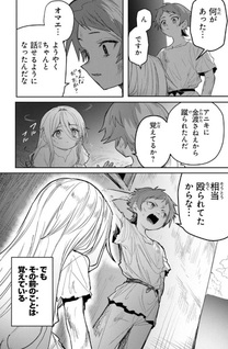 Mizu Mahō Gurai Shika Torie ga Nai Kedo Gendai Chishiki ga Areba Jūbun da yo ne?