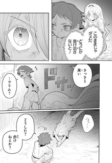 Mizu Mahō Gurai Shika Torie ga Nai Kedo Gendai Chishiki ga Areba Jūbun da yo ne?
