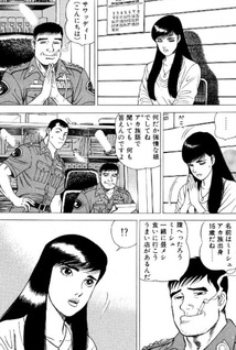 Mizu ni Inu