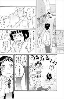 Mizu no Hakoniwa