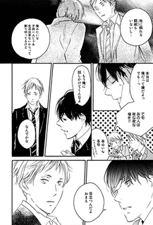 Mizu no Haru