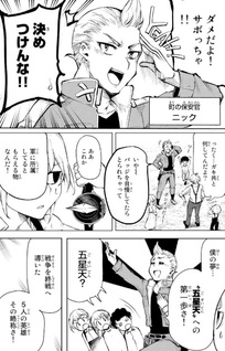 Mizu no Revolver