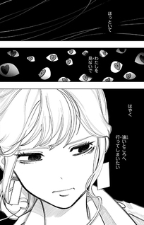 Mizu no Soko ni mo Haru wa Kuru.