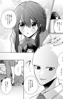 Mizukoshi-kun wa Futtō Shitakunai no ni