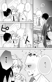 Mizukoshi-kun wa Futtō Shitakunai no ni