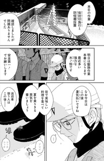 Mizunoke: Suiiki Kaii Kitan Imayō