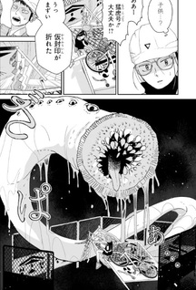Mizunoke: Suiiki Kaii Kitan Imayō