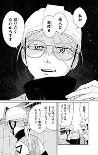 Mizunoke: Suiiki Kaii Kitan Imayō