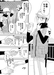 Mizunoke: Suiiki Kaii Kitan Imayō