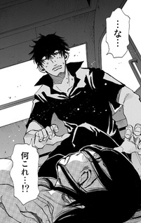 Mizutamari ni Ukabu Shima