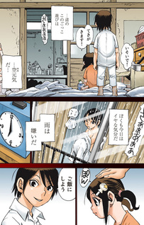 Mizutamari ni Ukabu Shima