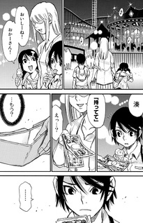 Mizutamari ni Ukabu Shima