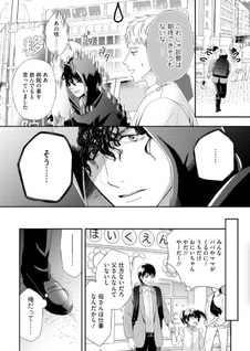 Mobile Hospital ~Kotowaranai Doctor Ooshitsu Ao no Hōmon Karute~