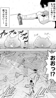 Mob Kara Hajimaru Tansaku Eiyūtan