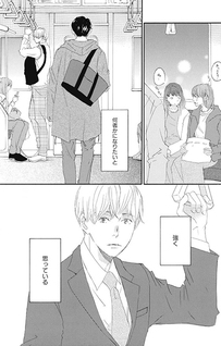 Mochida-kun wa Koi o Shiteiru