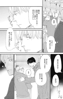 Mochida-kun wa Koi o Shiteiru