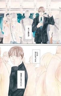 Mochida-kun wa Koi o Shiteiru
