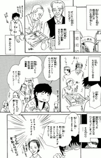 Moe no Shikaku