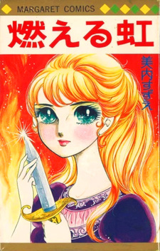 Moeru Niji