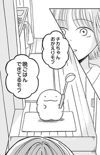 Mofuta: Jinsei ni Tsukareta Kaishain ga Mofumofu no Nuigurumi ni Sukuwareru Hanashi