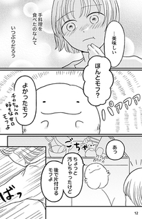 Mofuta: Jinsei ni Tsukareta Kaishain ga Mofumofu no Nuigurumi ni Sukuwareru Hanashi
