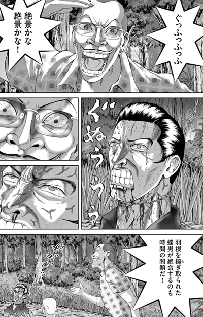 Mogura No Uta Gaiden Kyouchou No Mai Manga Animeclick It Mogura No Uta Gaiden Kyouchou No Mai Manga Animeclick It