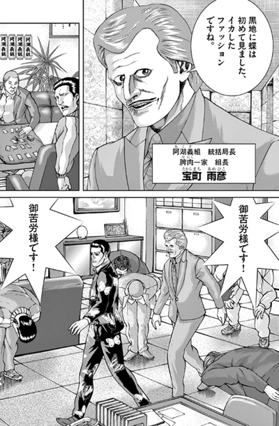 Mogura No Uta Gaiden Kyouchou No Mai Manga Animeclick It Mogura No Uta Gaiden Kyouchou No Mai Manga Animeclick It