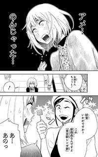 Mogusa-san wa Shokuyoku to Tatakau