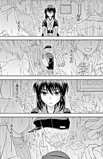 Mokuyoubi wa Kimi to Nakitai.