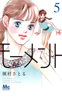 Moment - Eien no Isshun