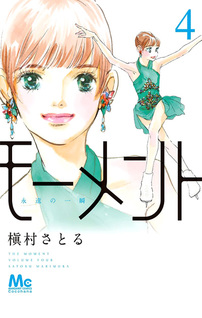 Moment - Eien no Isshun