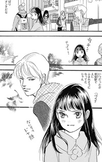 Moment - Eien no Isshun