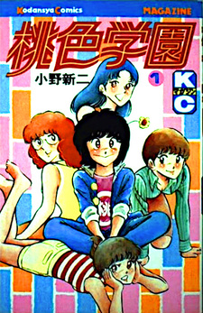 Momoiro Gakuen