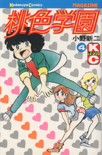 Momoiro Gakuen