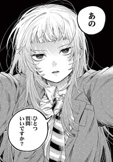 Momose Akira no Hatsukoi Hatan-chū.