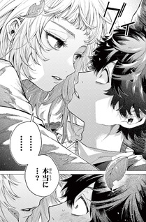 Momose Akira no Hatsukoi Hatan-chū.