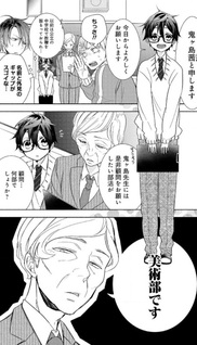 Momotarō-kun wa Iu Koto o Kikanai